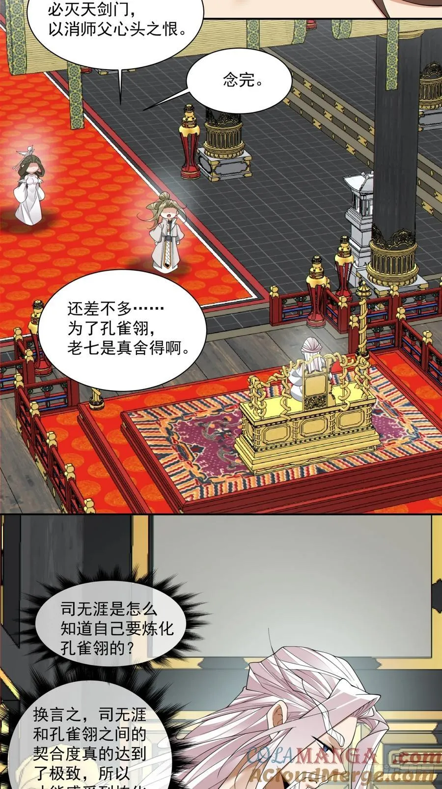 第二百三十一回 第15页