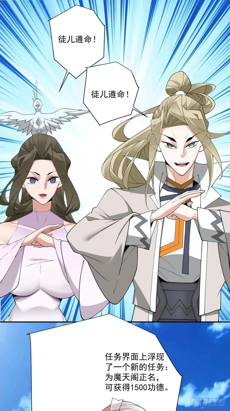 第二百三十一回 第18页
