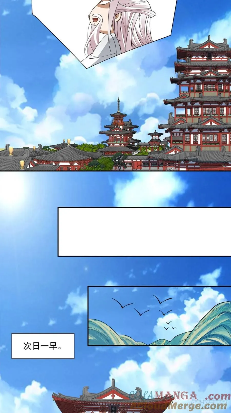 第二百三十一回 第19页