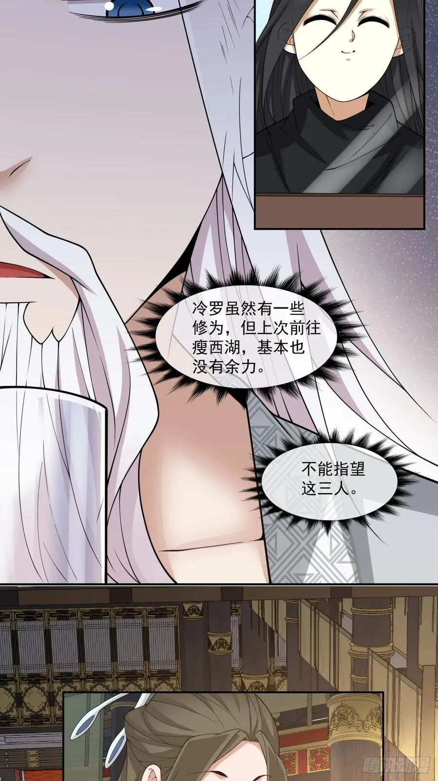 第二百三十一回 第24页