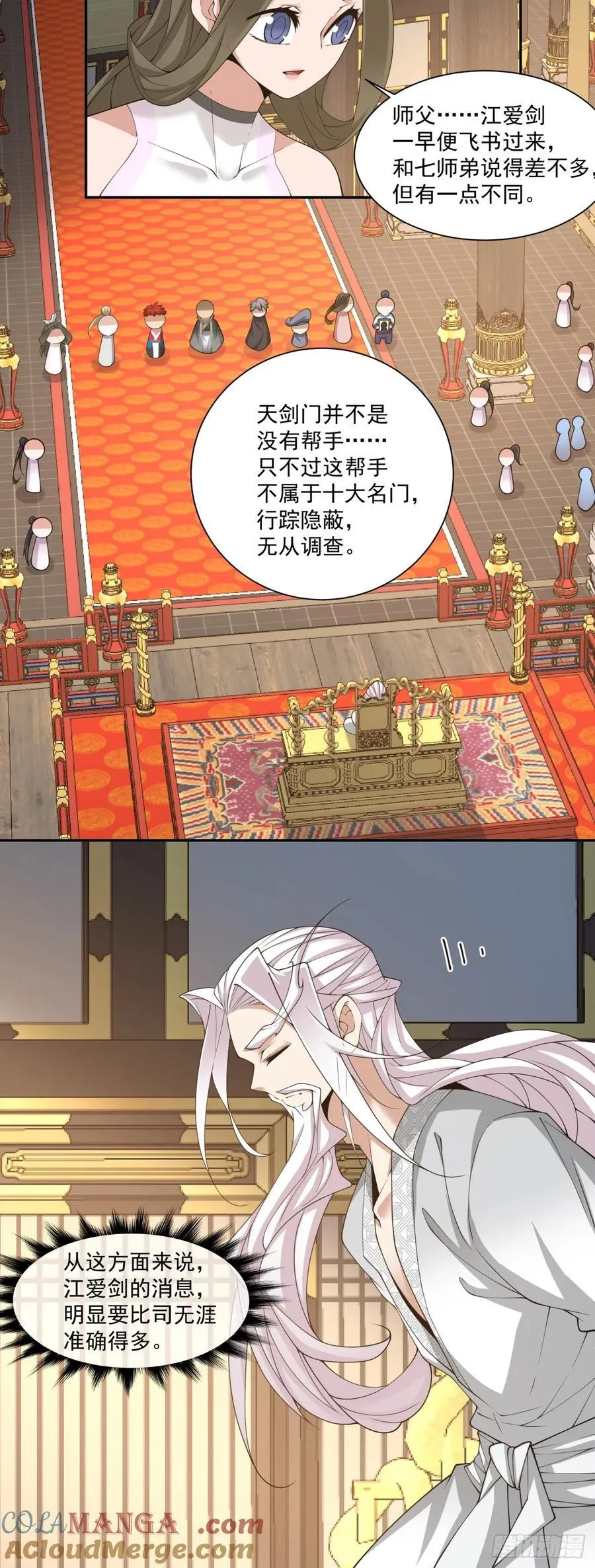 第二百三十一回 第25页
