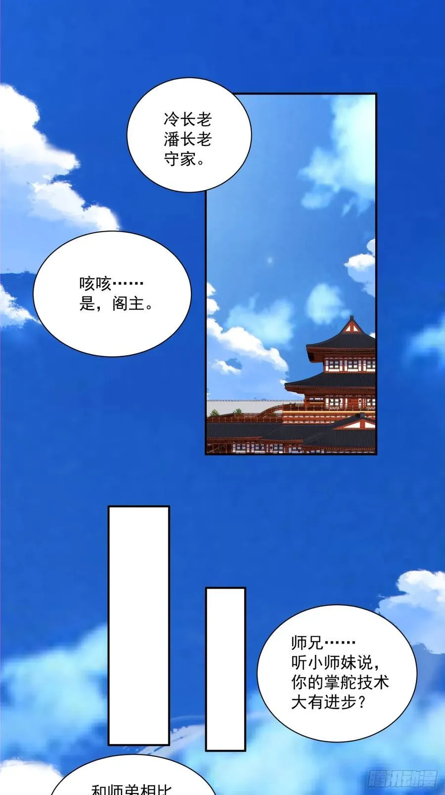 第二百三十一回 第28页