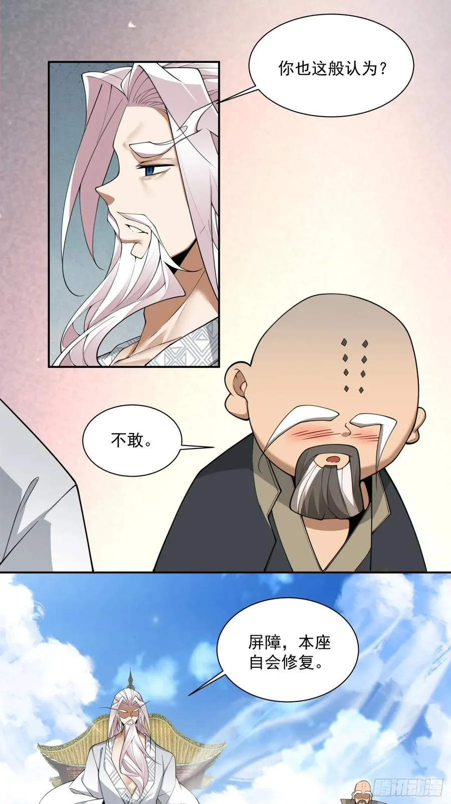 第二百三十一回 第34页