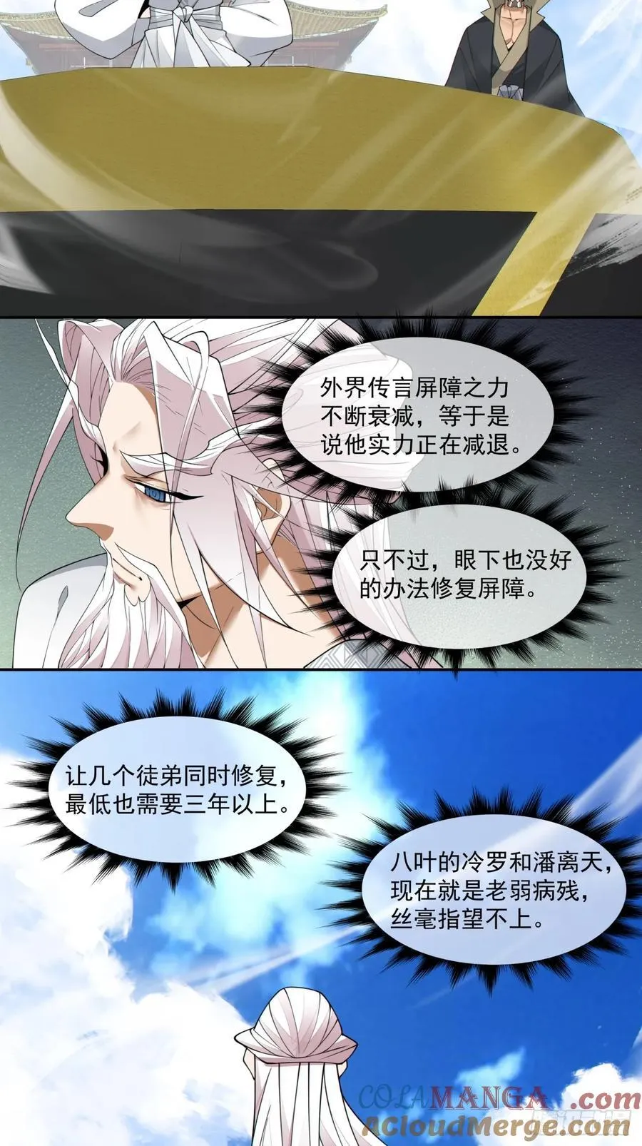 第二百三十一回 第35页