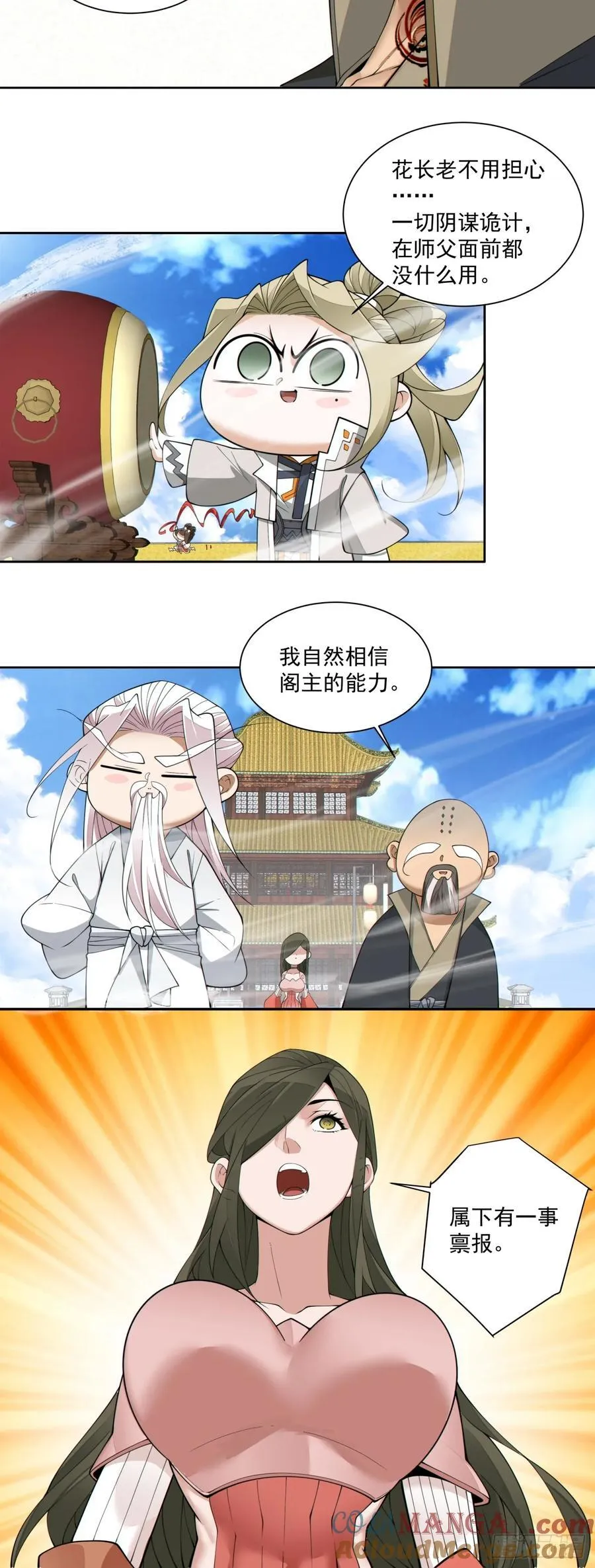 第二百三十一回 第37页