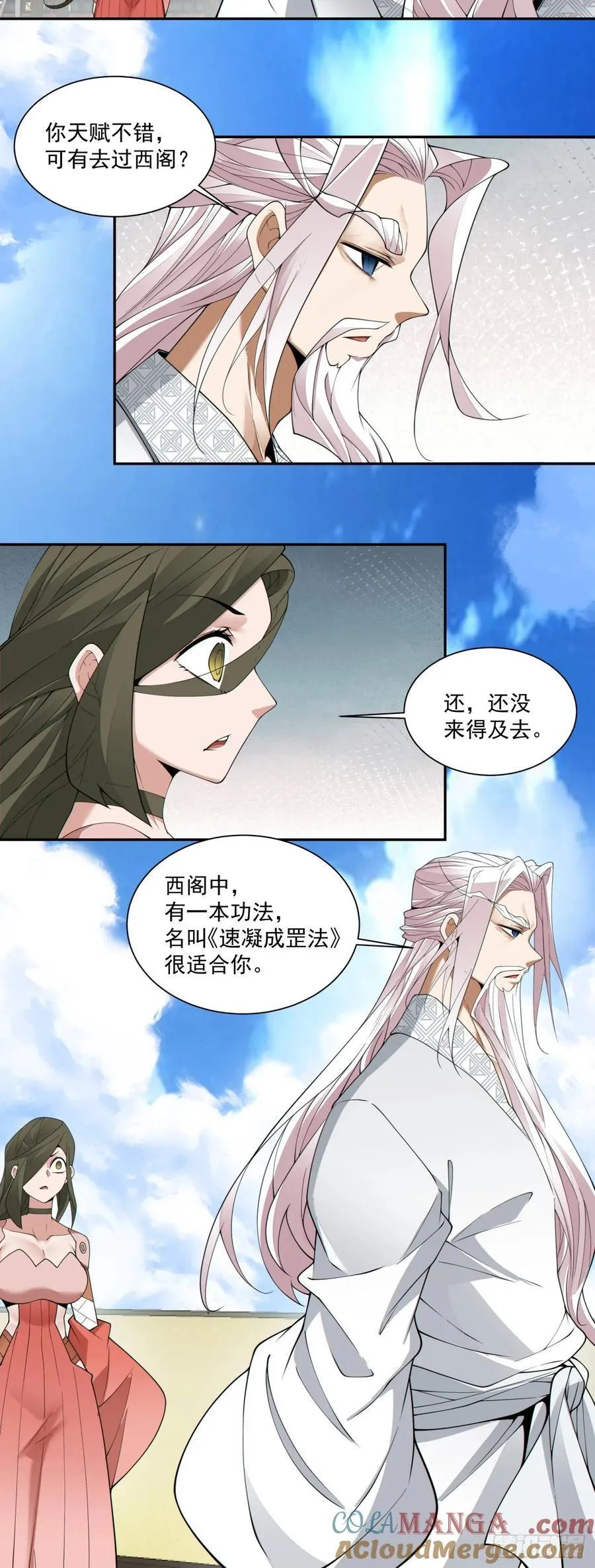 第二百三十二回 第9页