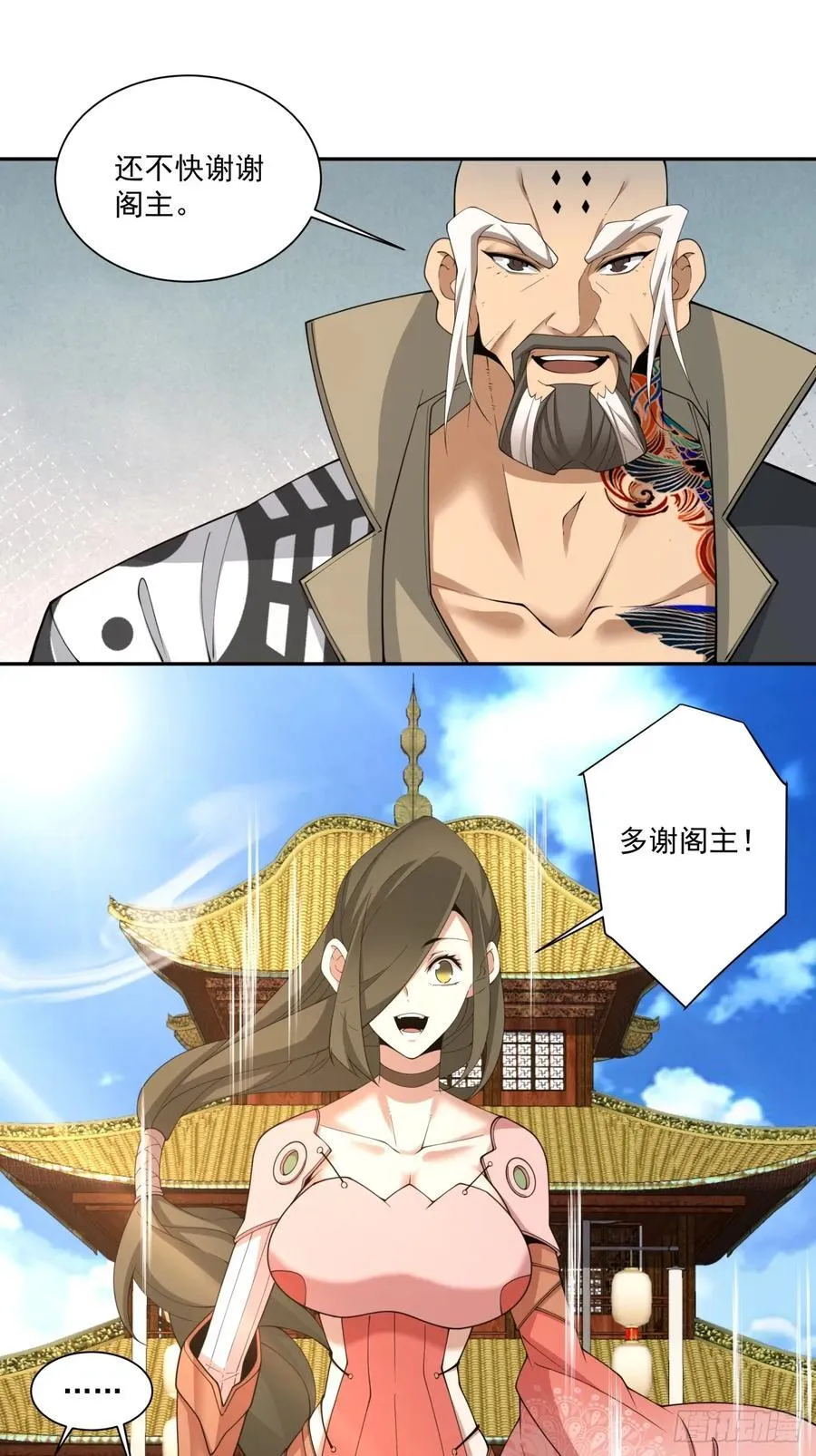 第二百三十二回 第10页