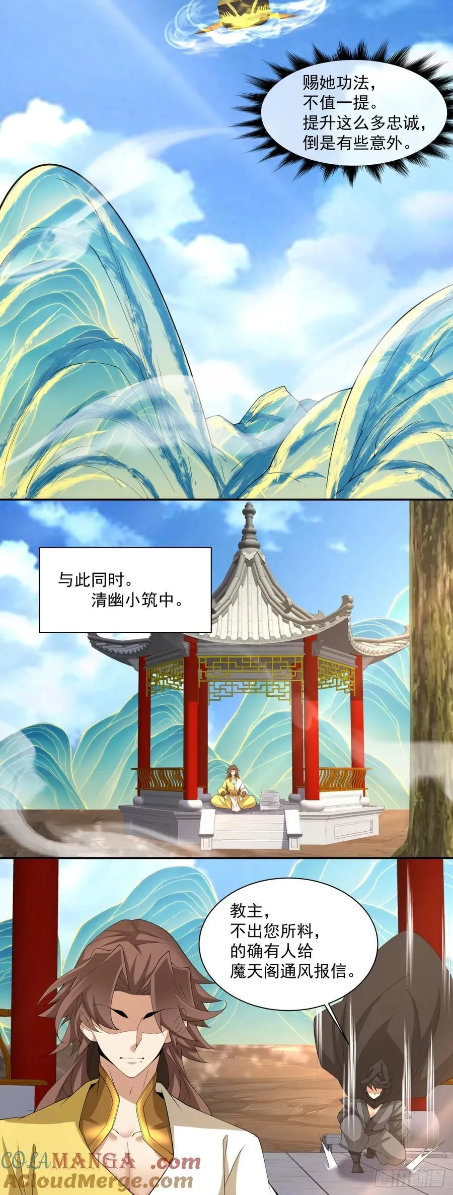 第二百三十二回 第13页