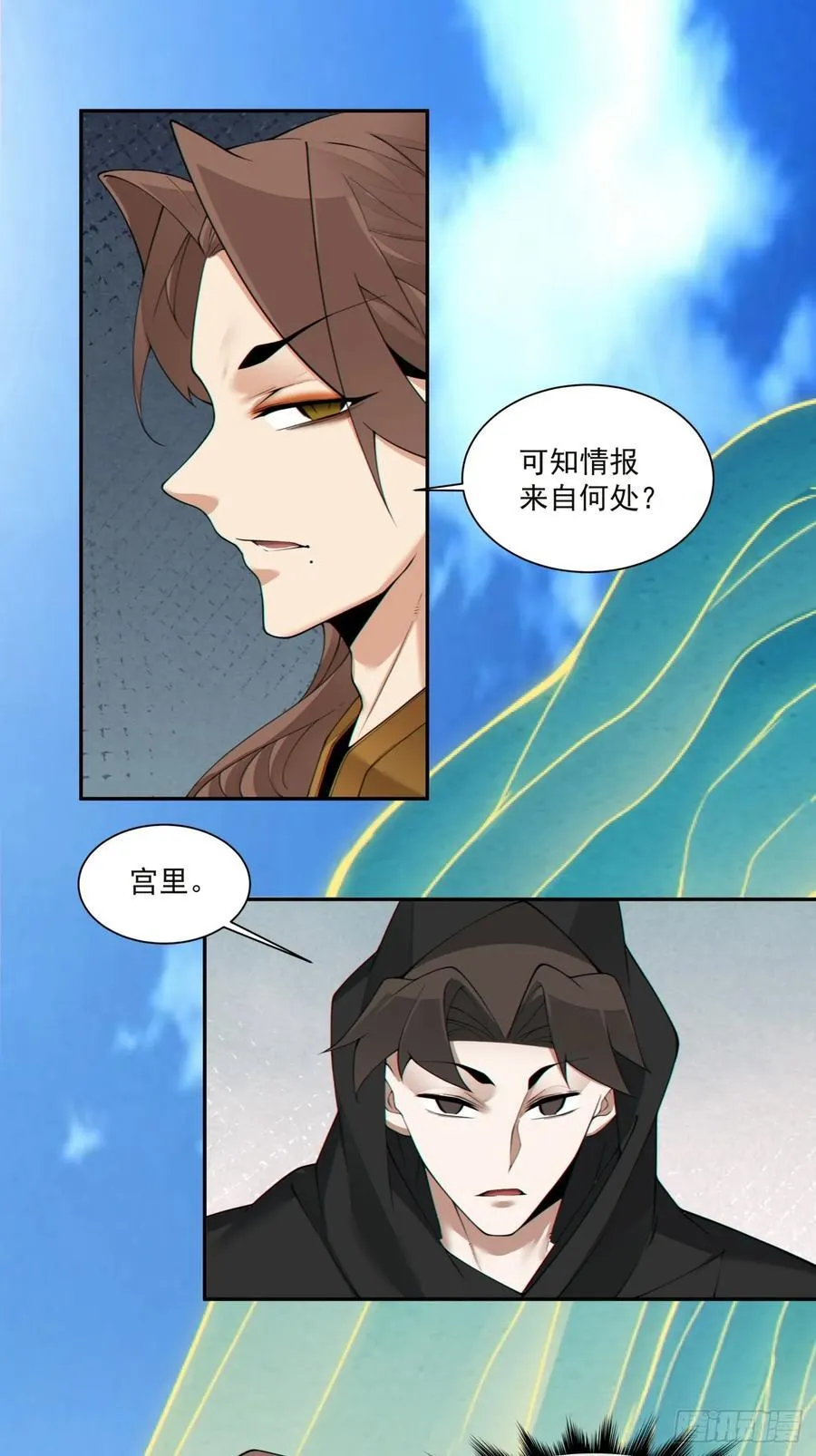 第二百三十二回 第14页