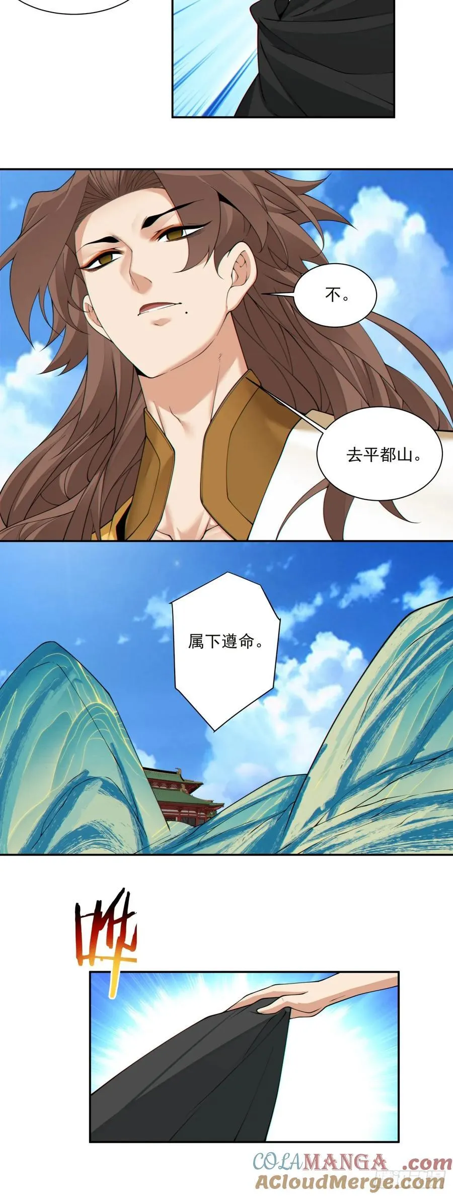 第二百三十二回 第17页