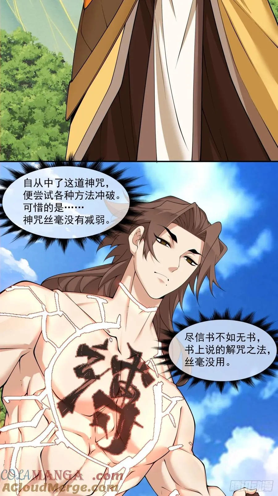 第二百三十二回 第19页