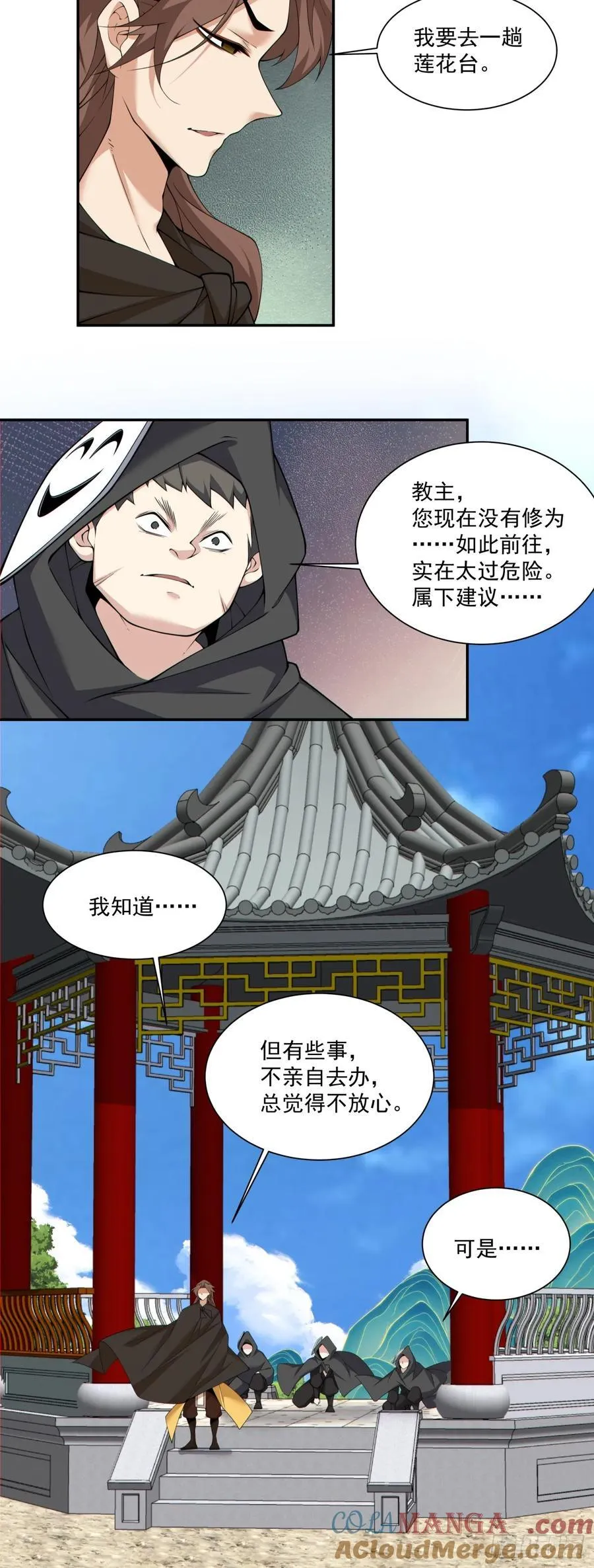 第二百三十二回 第21页