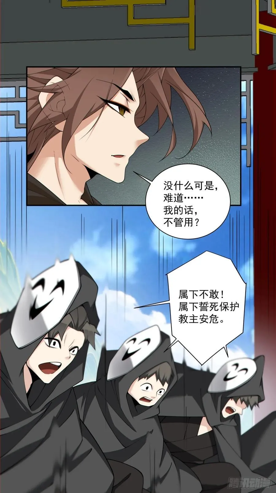 第二百三十二回 第22页
