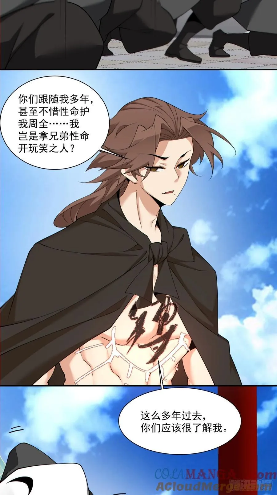 第二百三十二回 第23页