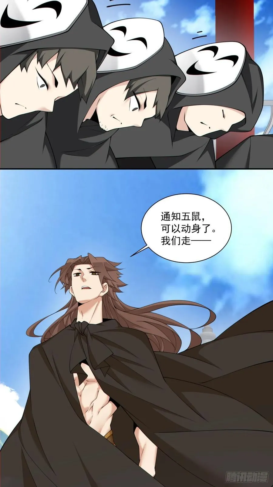 第二百三十二回 第24页