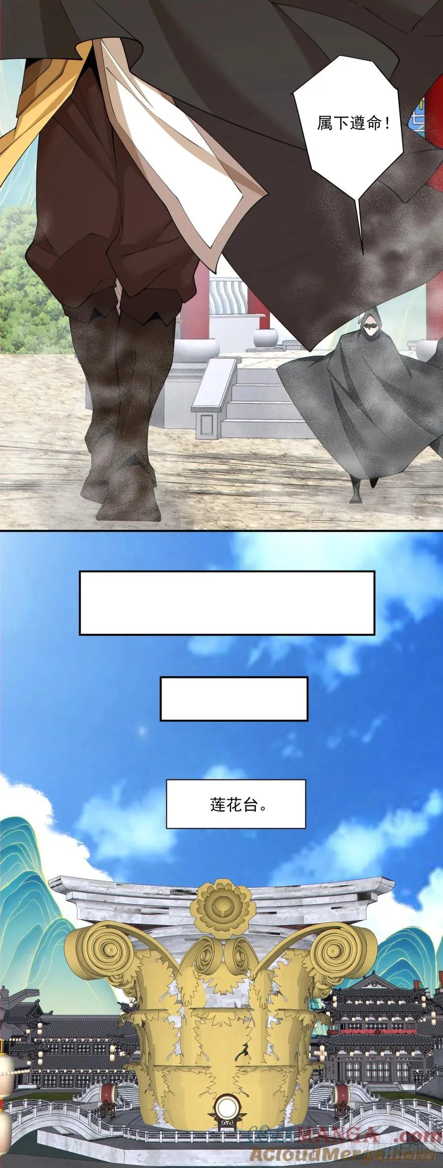 第二百三十二回 第25页