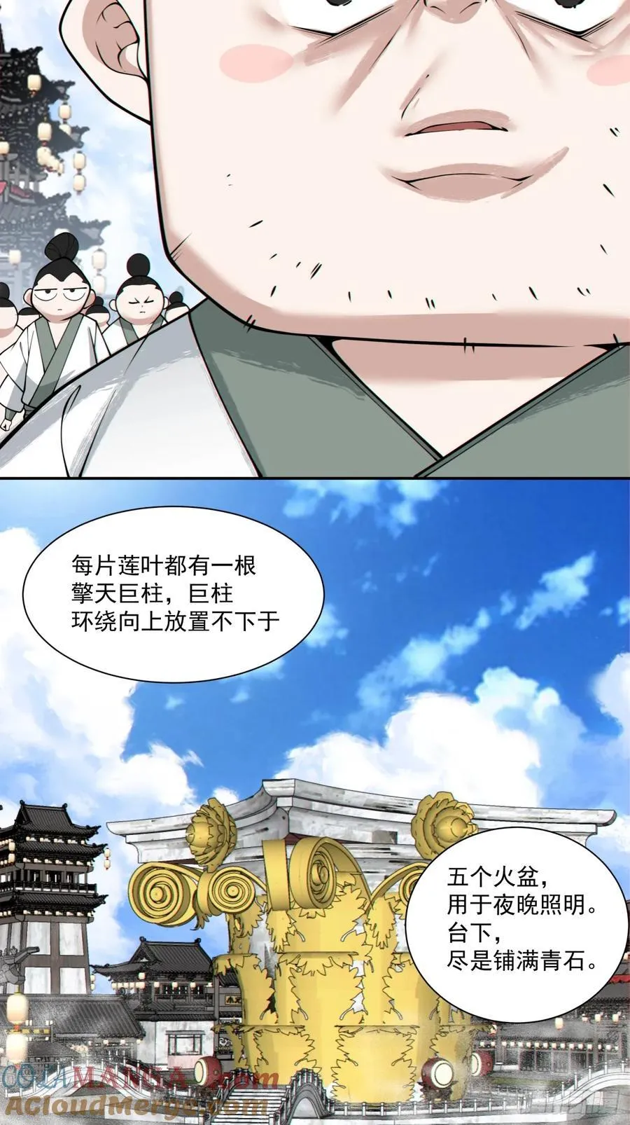 第二百三十二回 第27页