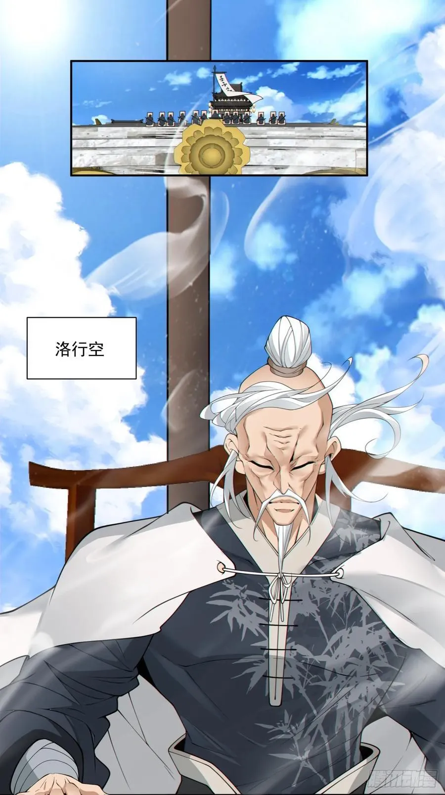 第二百三十二回 第30页