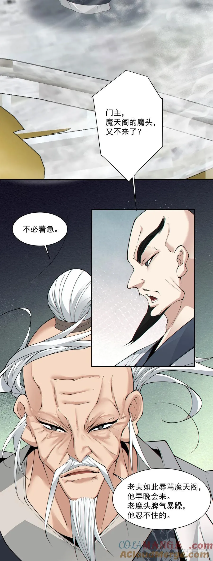 第二百三十二回 第33页