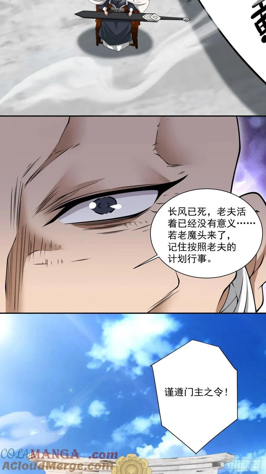第二百三十二回 第35页