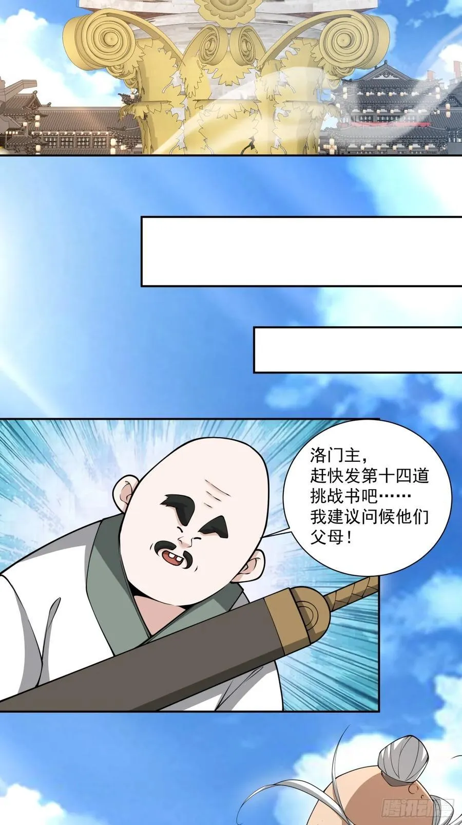第二百三十二回 第36页