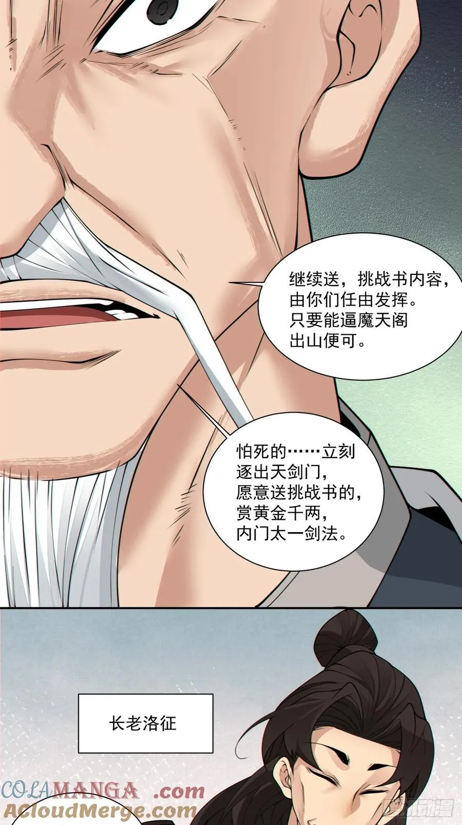 第二百三十二回 第39页