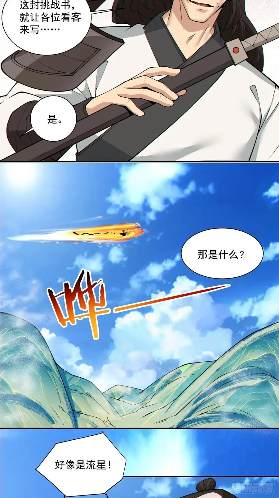 第二百三十二回 第40页