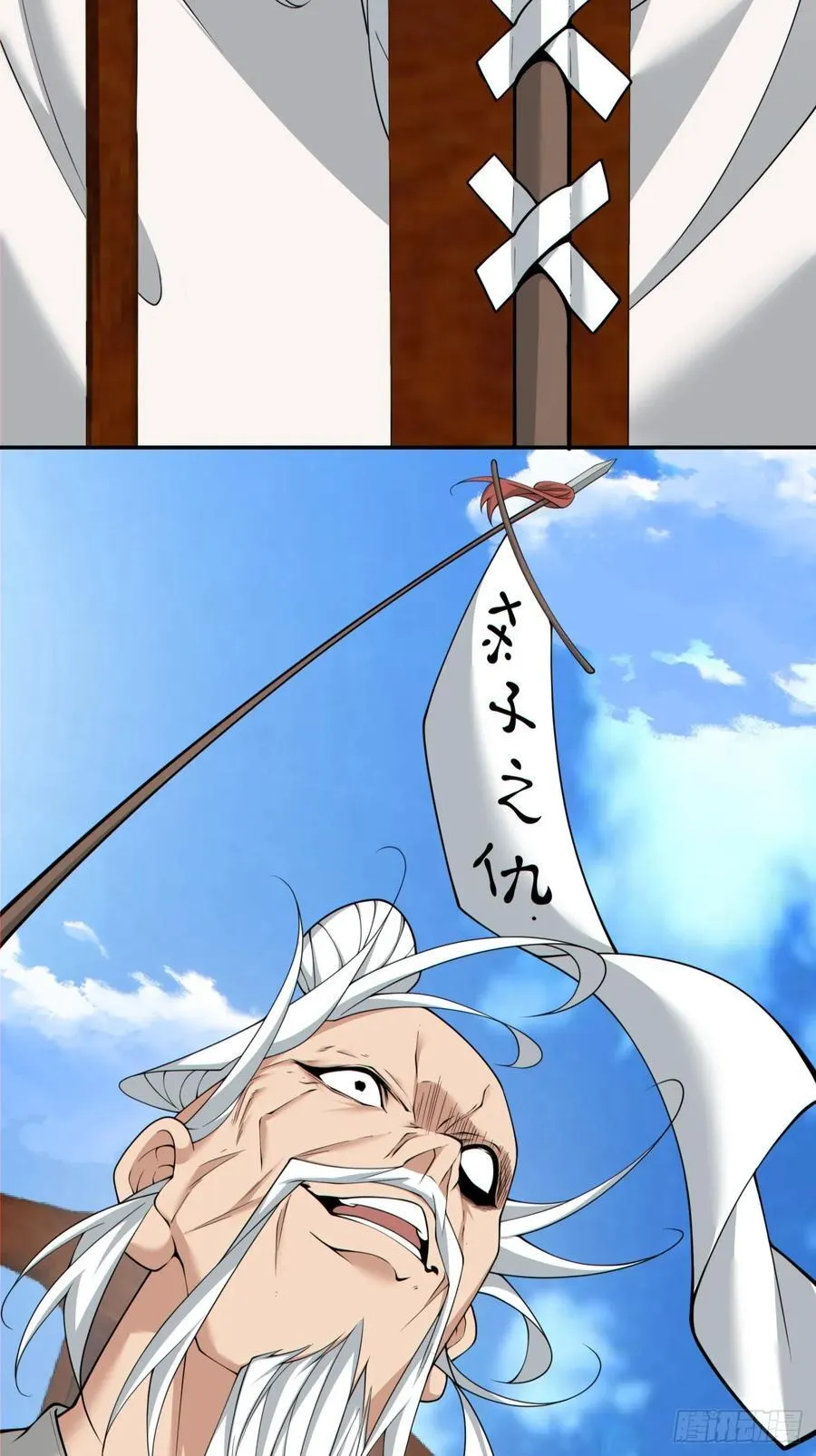 第二百三十三回 第4页