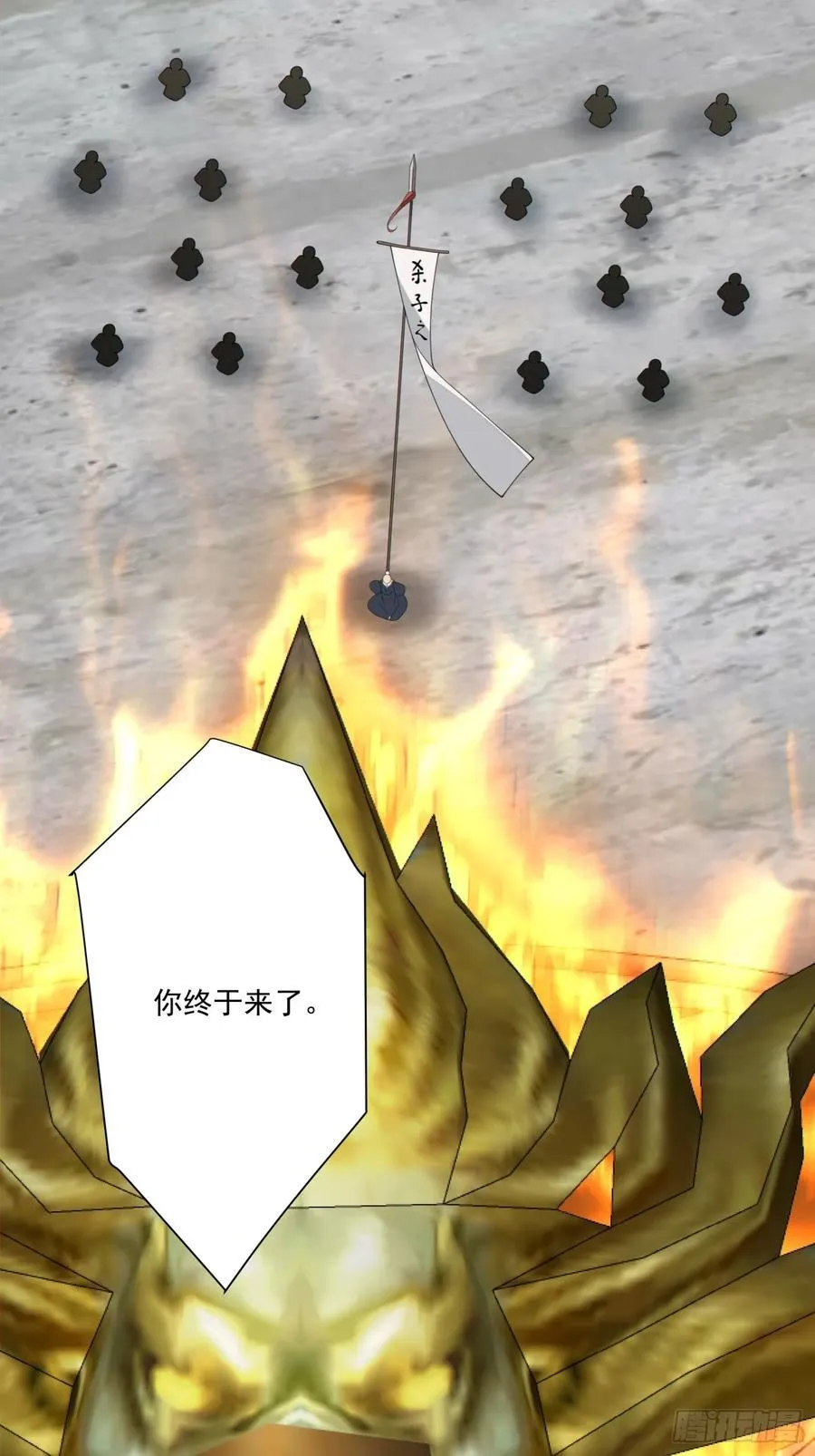 第二百三十三回 第6页