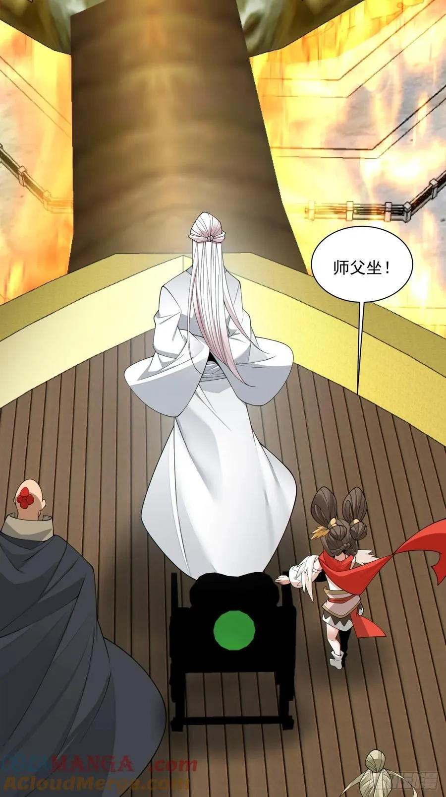 第二百三十三回 第7页
