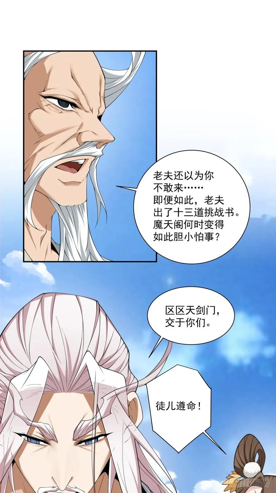 第二百三十三回 第10页