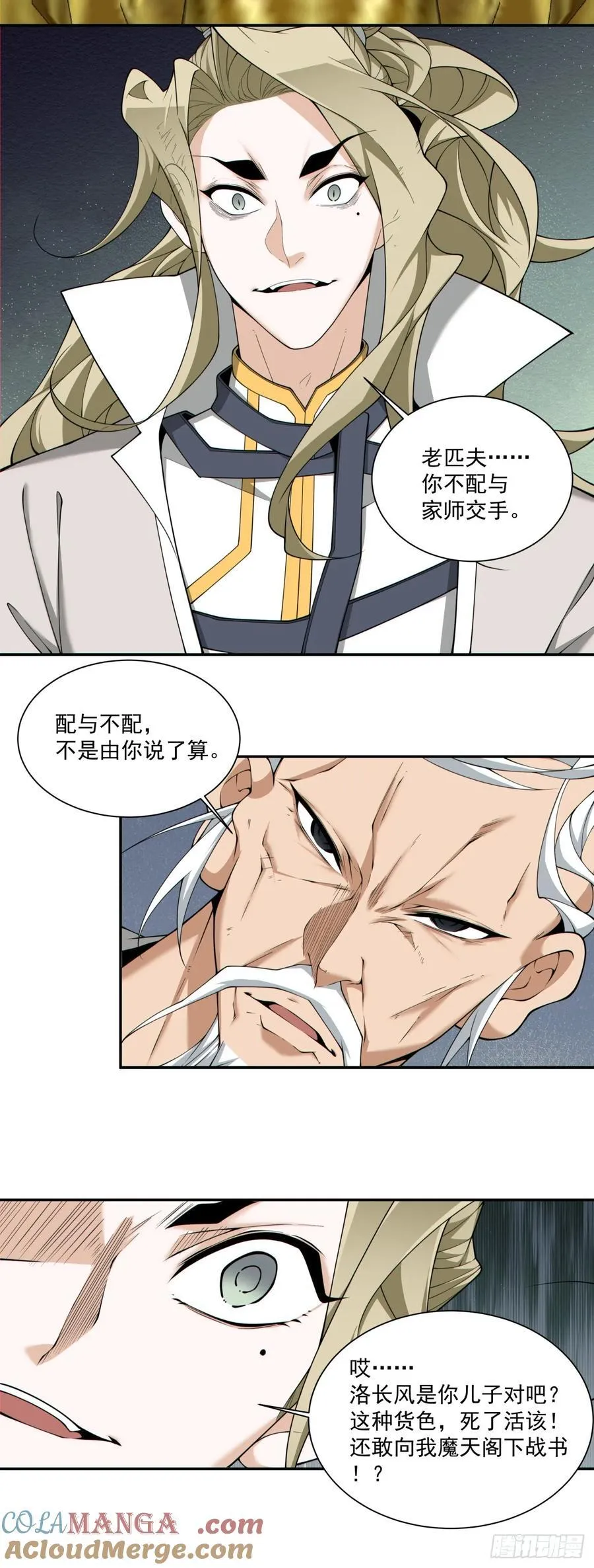 第二百三十三回 第13页