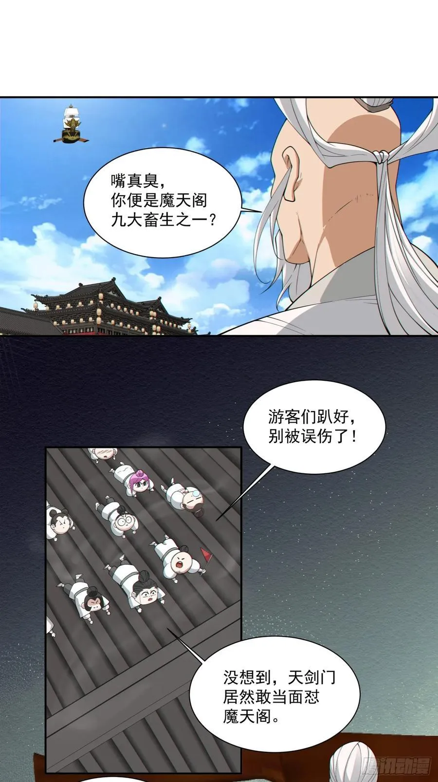第二百三十三回 第14页