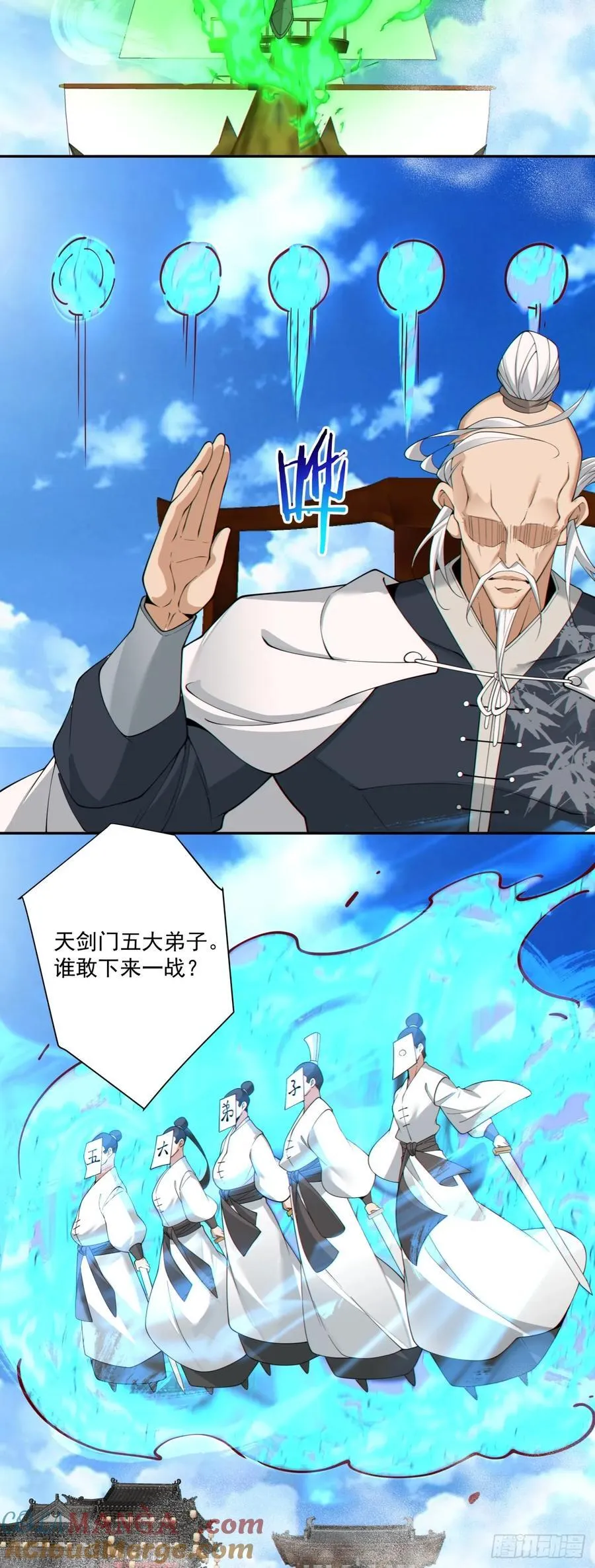 第二百三十三回 第17页