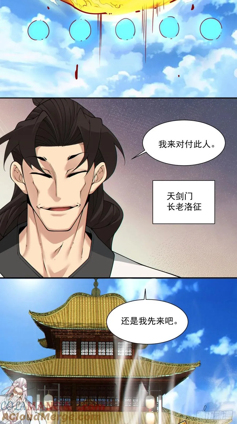 第二百三十三回 第19页