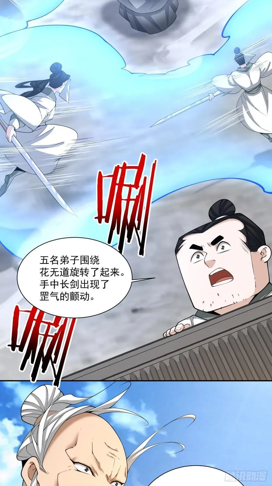 第二百三十三回 第24页