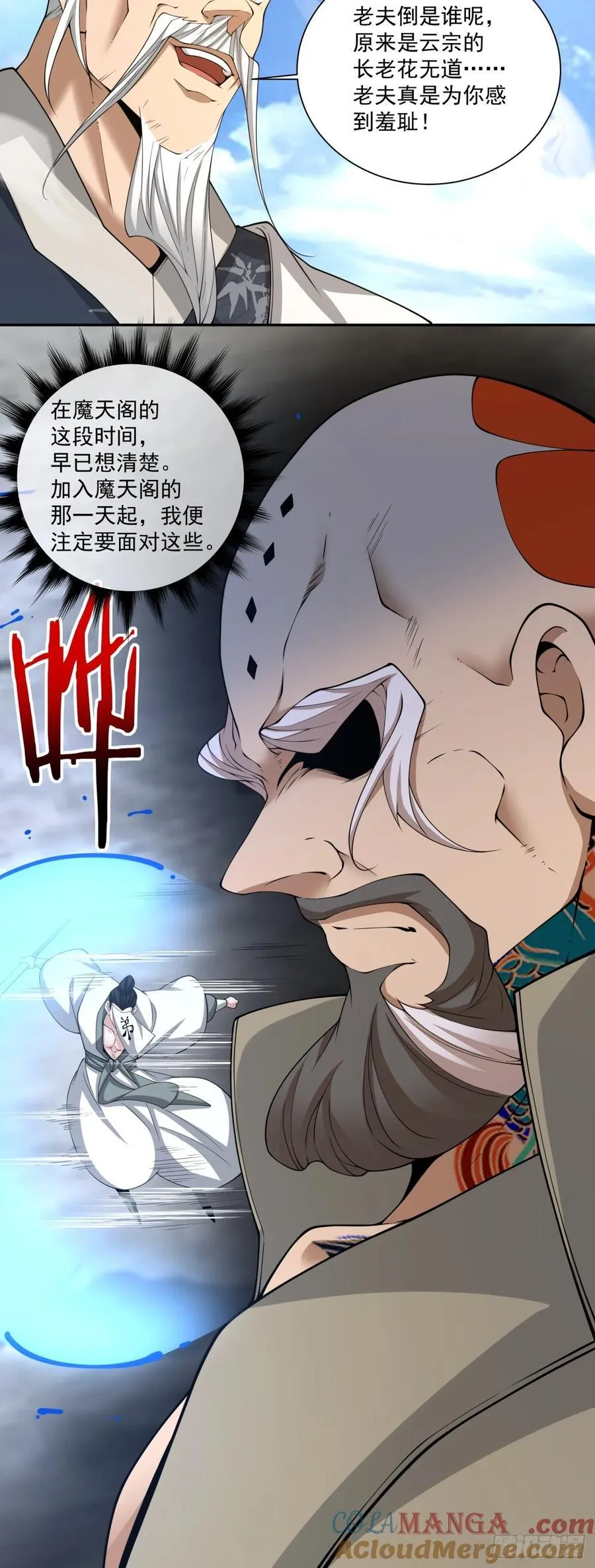 第二百三十三回 第25页
