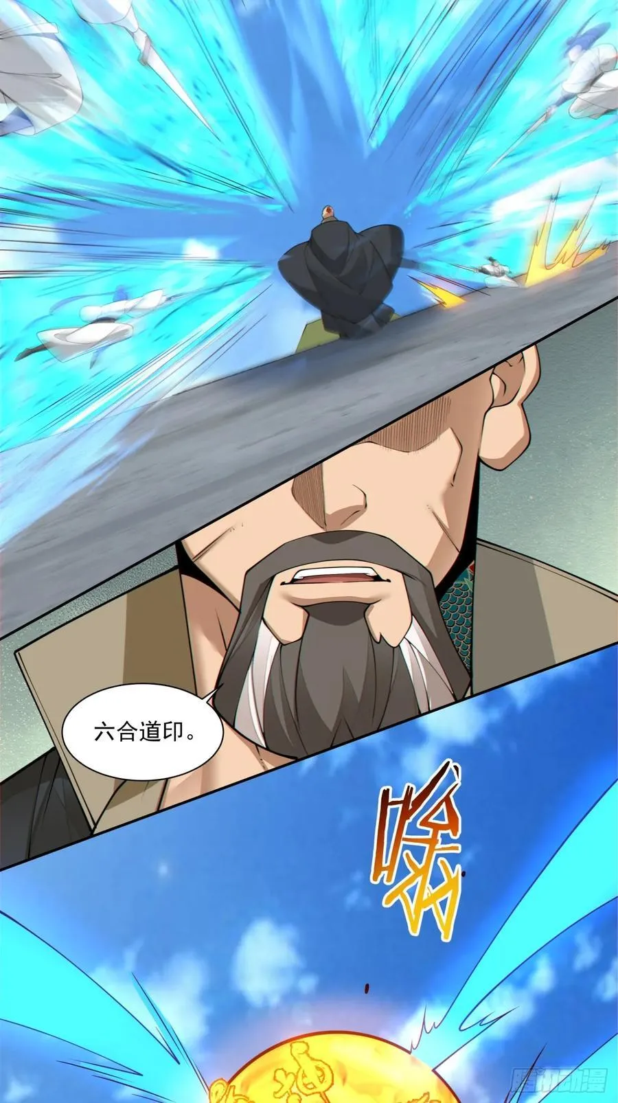 第二百三十三回 第28页