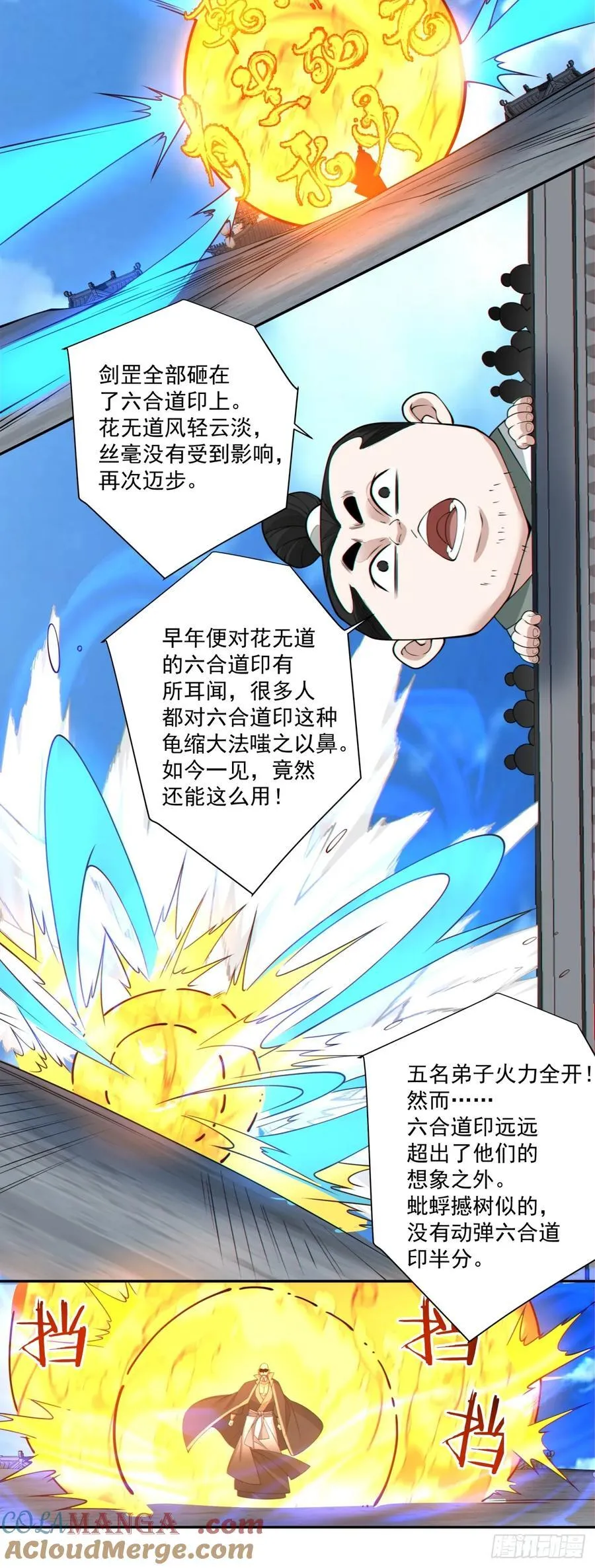 第二百三十三回 第29页