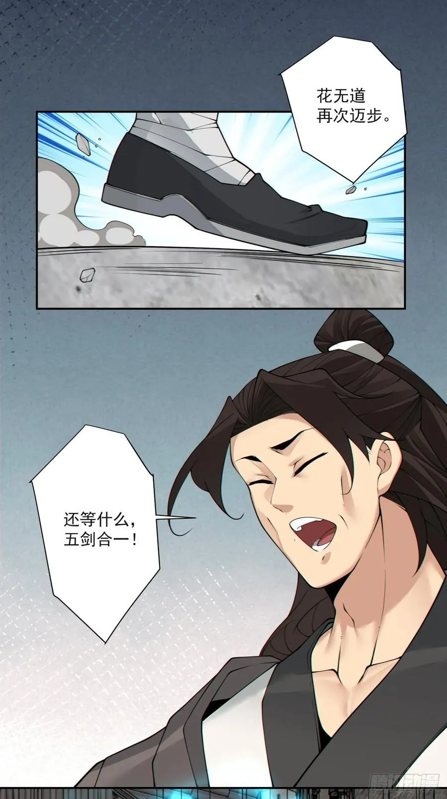 第二百三十三回 第30页