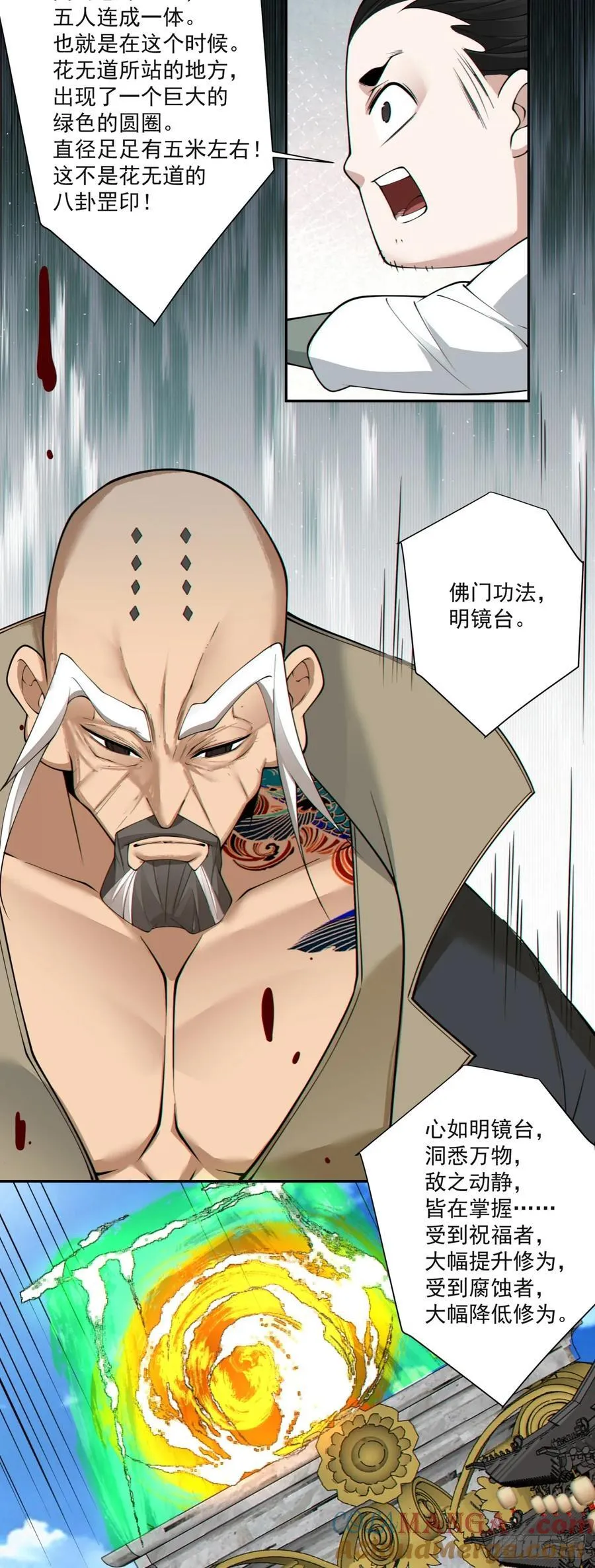 第二百三十三回 第33页