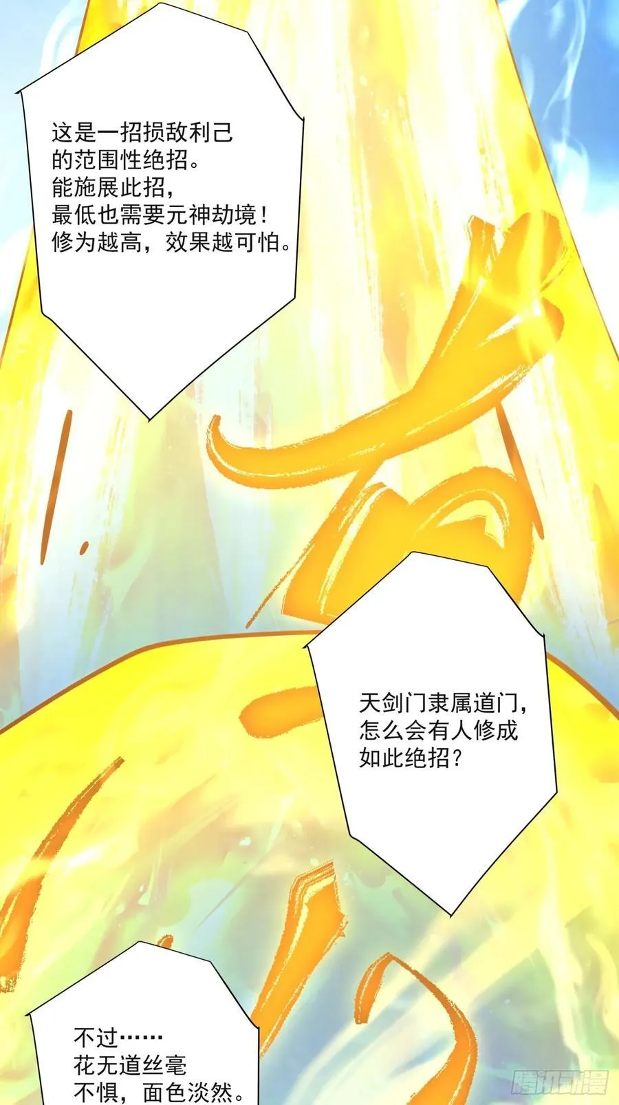第二百三十三回 第34页
