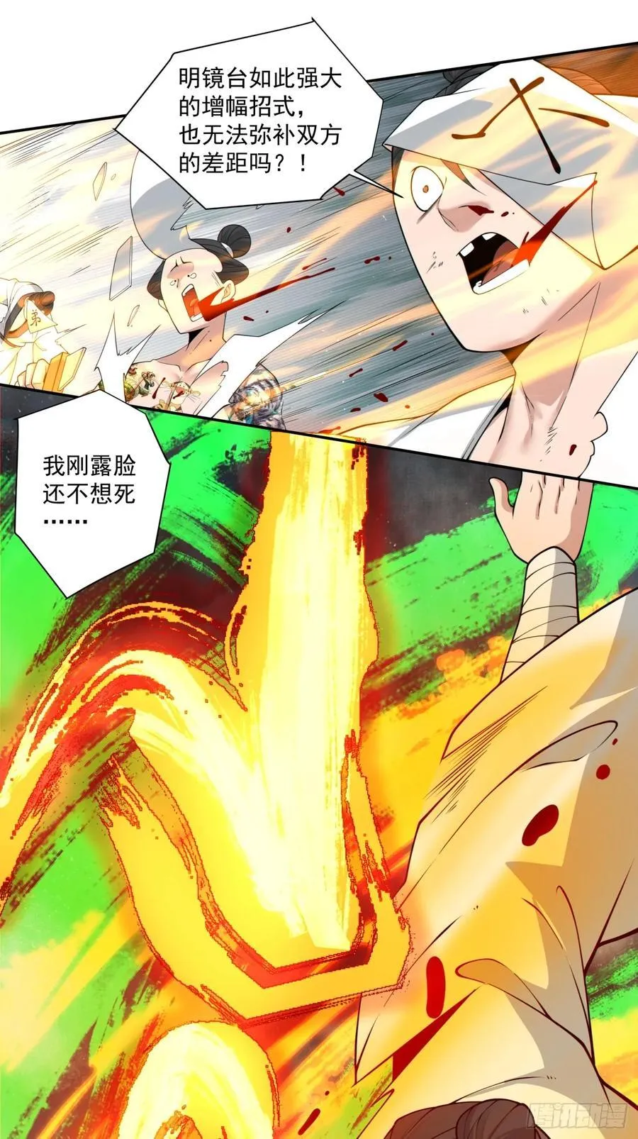 第二百三十三回 第38页