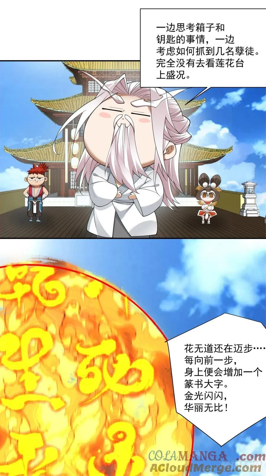 第二百三十四回 第10页