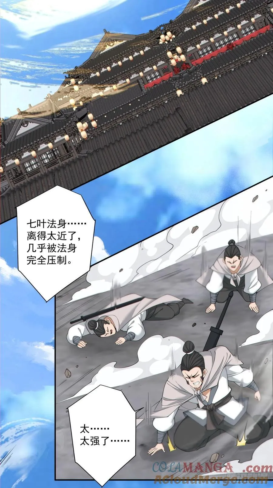 第二百三十四回 第16页