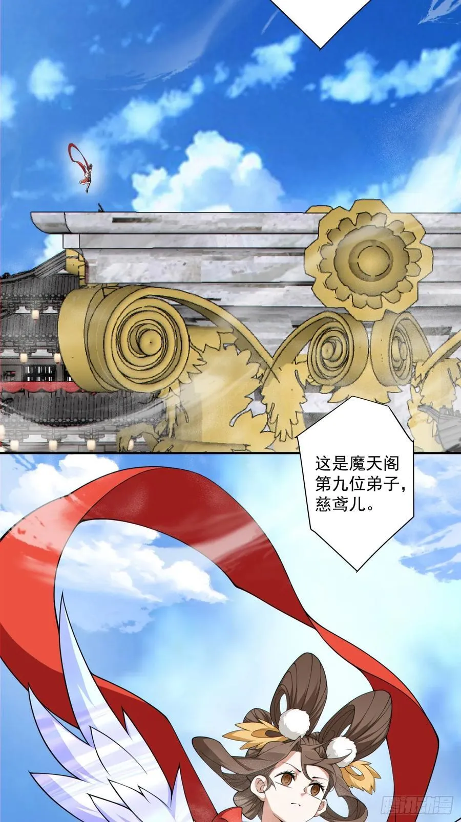 第二百三十四回 第23页