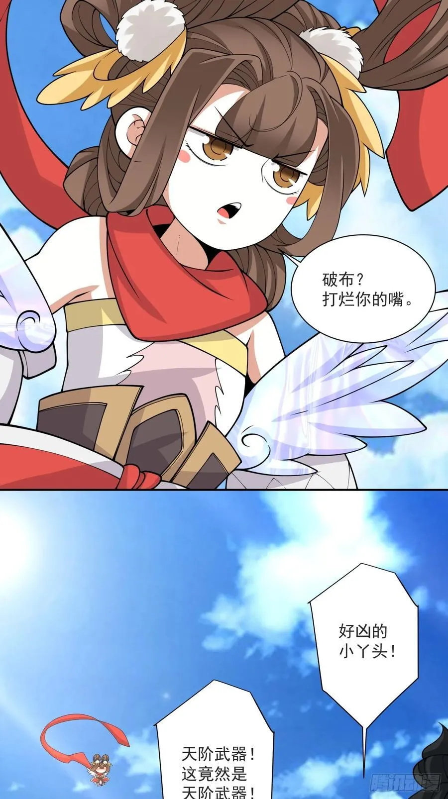 第二百三十四回 第27页