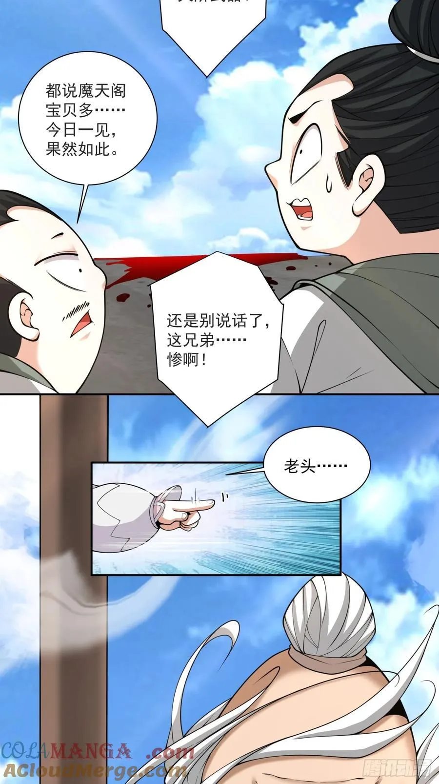 第二百三十四回 第28页