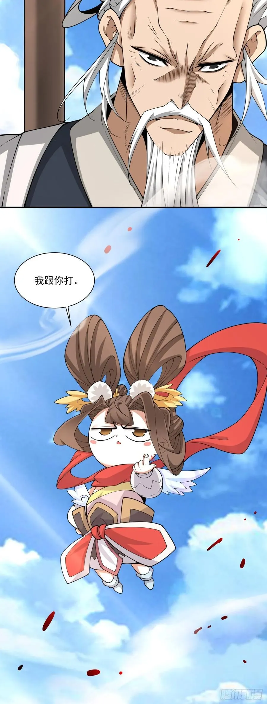 第二百三十四回 第29页