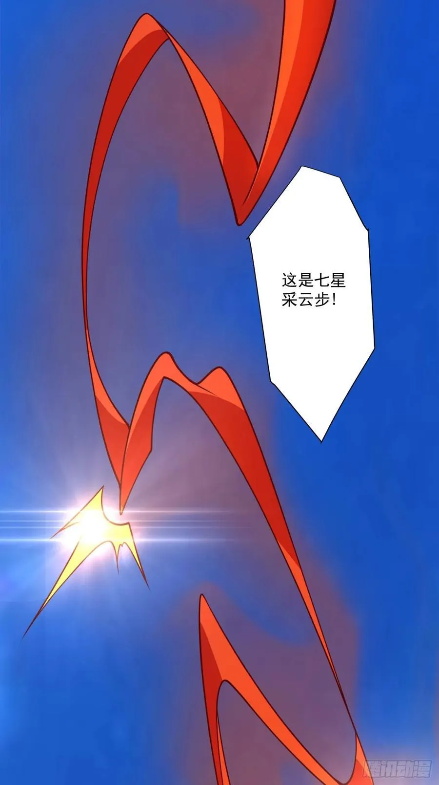 第二百三十四回 第36页